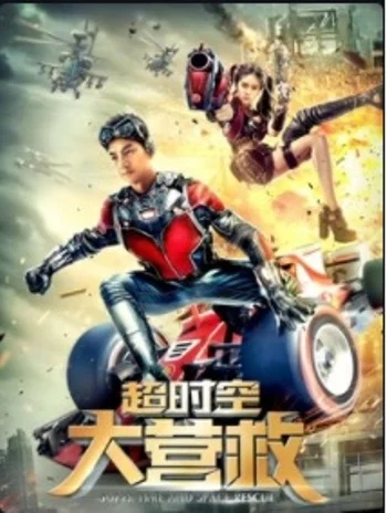 Super Time and Space Rescue
