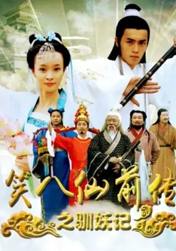 The Eight Gods: Taming the Demon