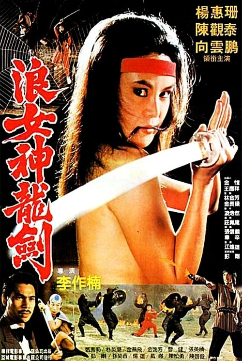 Chinese Super Ninja 2
