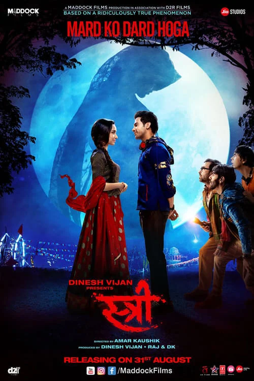 स्त्री