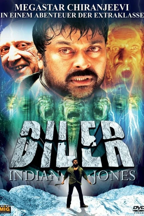 అంజి