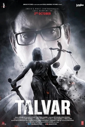तलवार