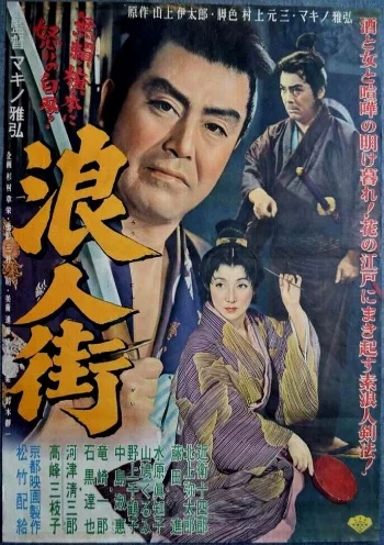 Samurai Town Story Part I