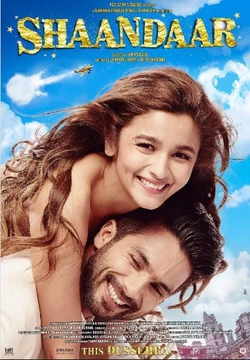 शानदार