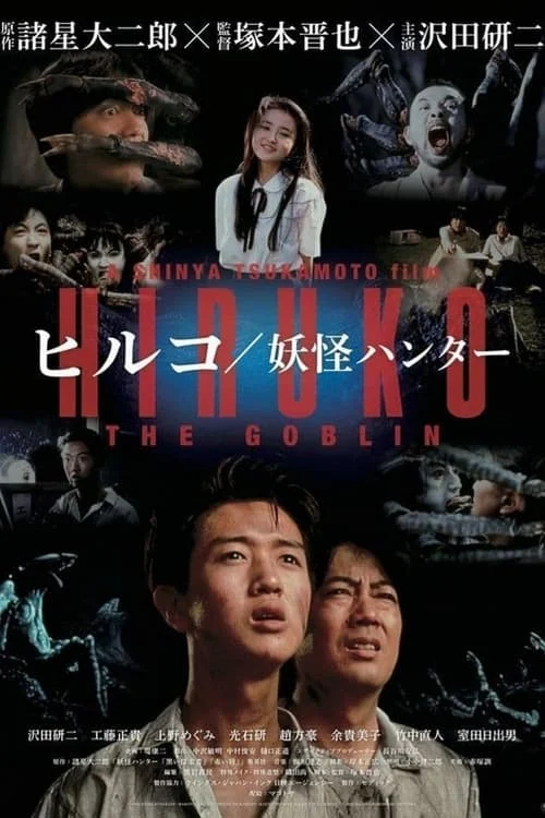 Hiruko the Goblin