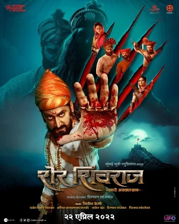 शेर शिवराज