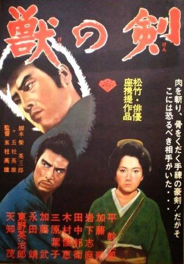 Samurai Gold Seekers