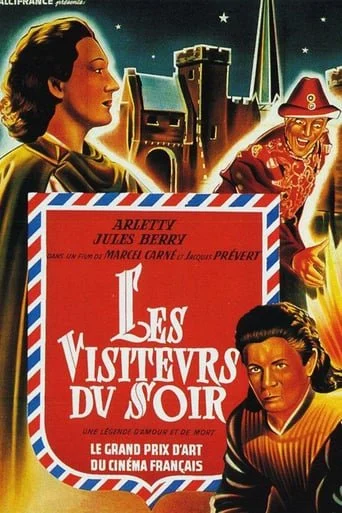 Les Visiteurs du soir