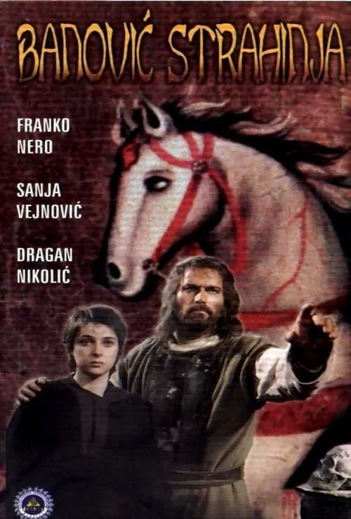Бановић Страхиња