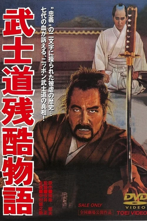 Bushido
