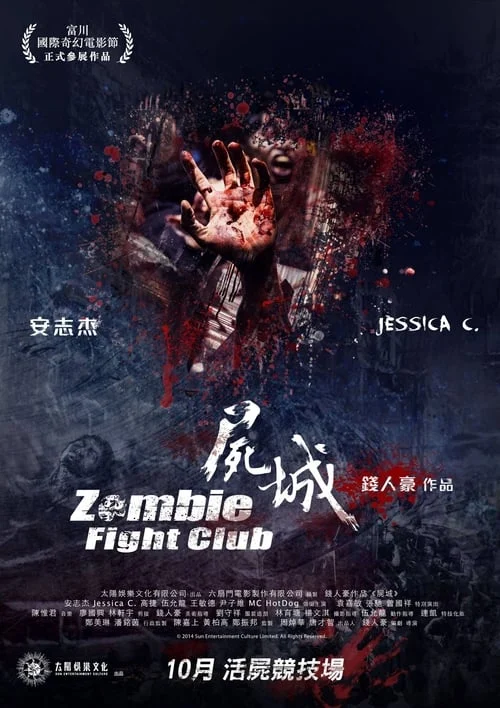 Zombie Fight Club