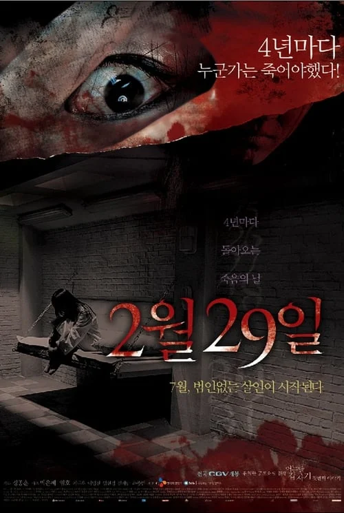 29 February