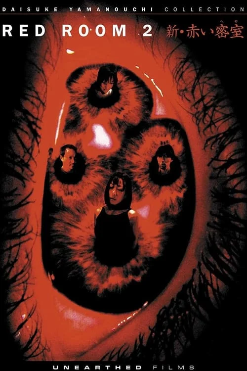 New Red Room: The Broken Dolls