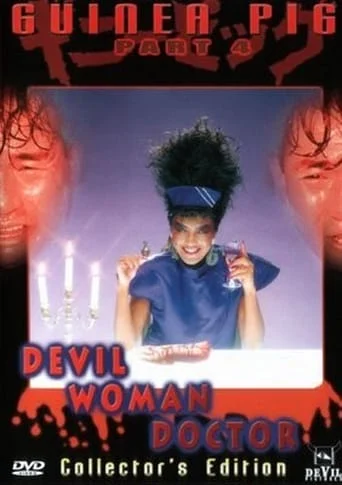 Guinea Pig Part 4: Devil Doctor Woman