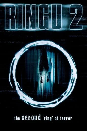 Ring 2
