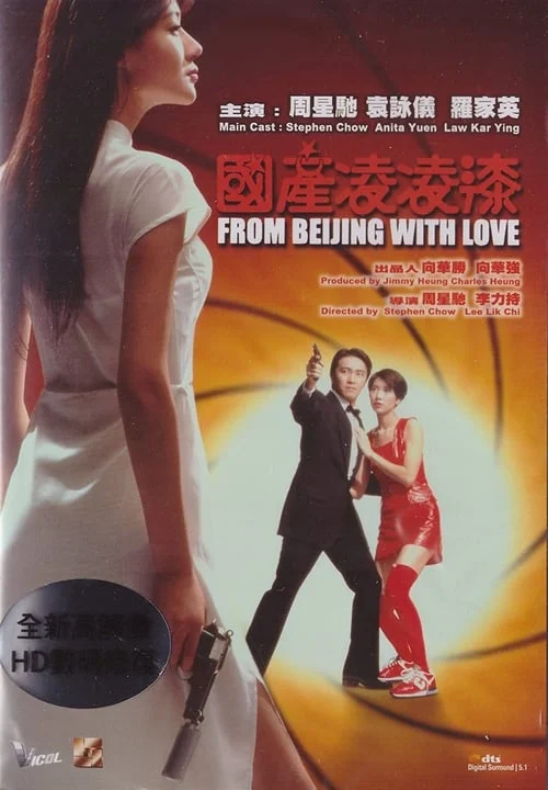 From Beijing with Love
