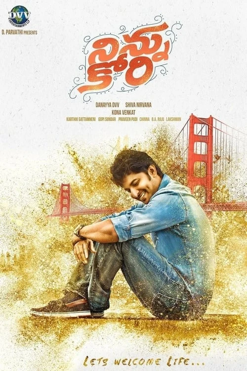 నిన్ను కోరి