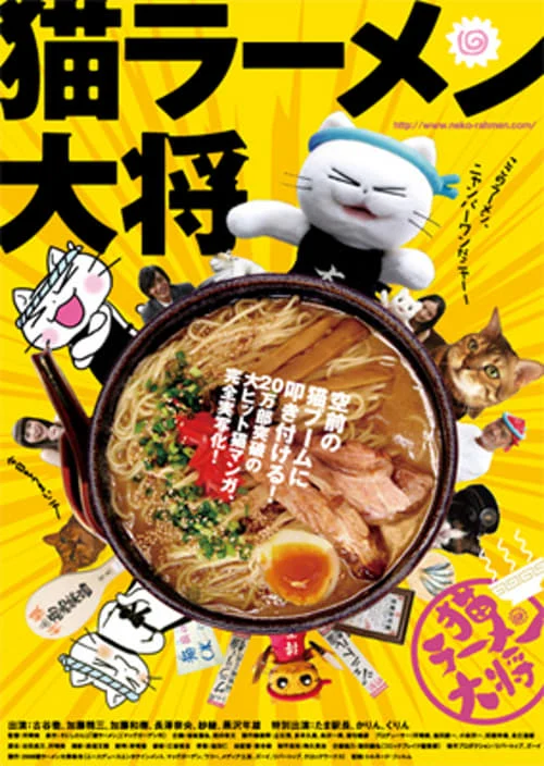Cat Ramen Taishou