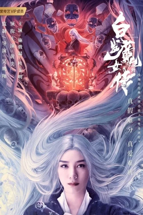 The White Haired Witch
