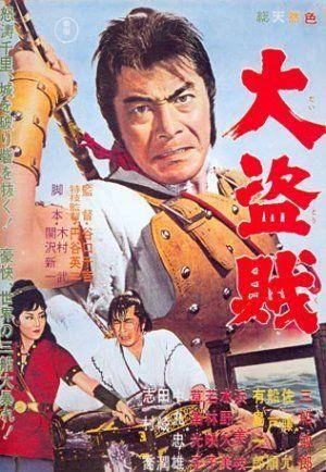 Samurai Pirate