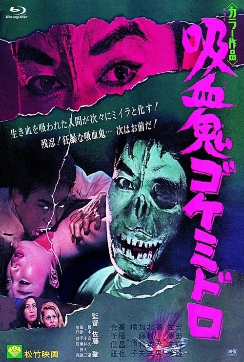 Body Snatcher from Hell