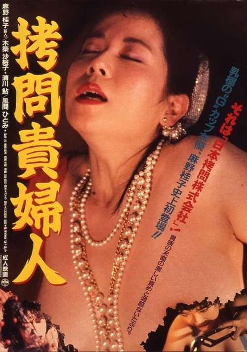 Entrails of a Beautiful Woman