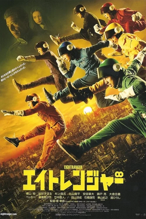 Eight Ranger