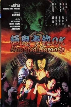 Haunted Karaoke