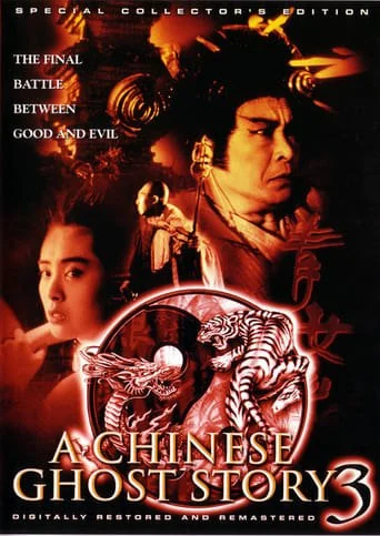 A Chinese Ghost Story 3