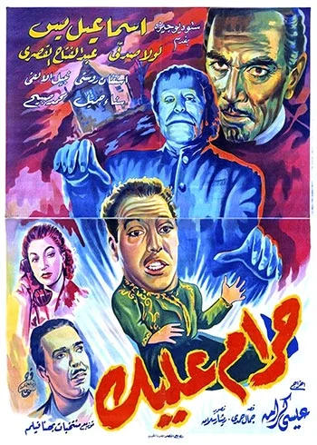 حرام عليك