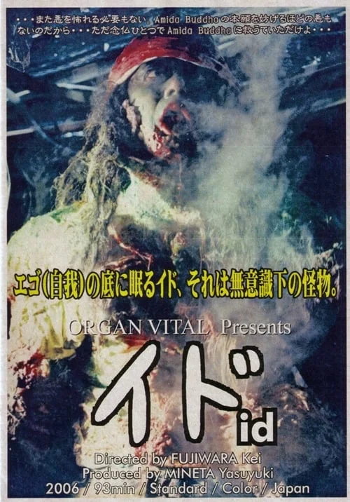ID