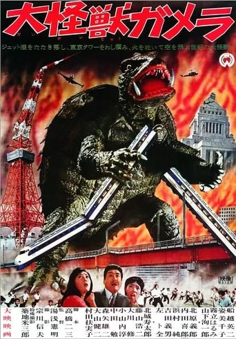 Gamera