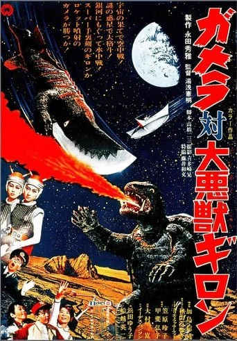 Attack of the Monsters