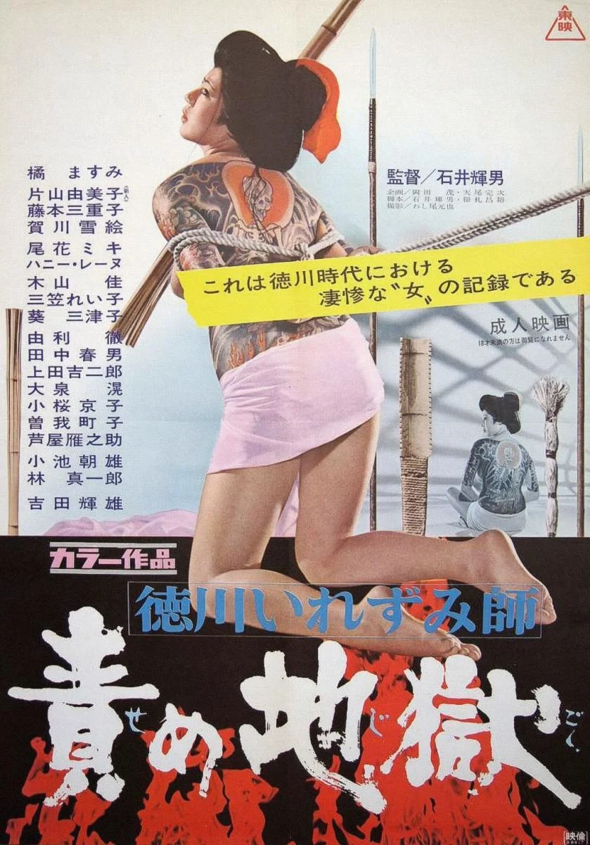 Hell's Tattooers