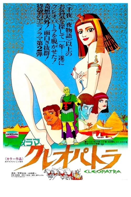 Cleopatra: Queen of Sex
