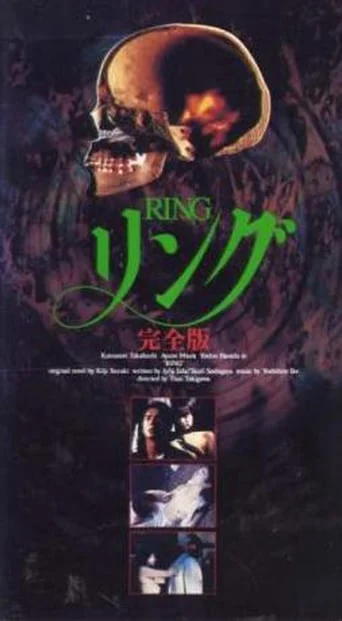 Ring