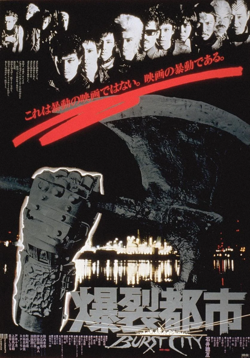 Burst City